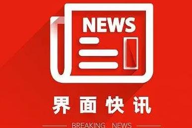 國(guó)家互聯(lián)網(wǎng)應(yīng)急中心：2020年上半年捕獲計(jì)算機(jī)惡意程序樣本數(shù)量約1815萬個(gè)